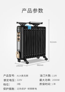 奧克斯電暖器 13片與11片油汀式電暖器的選購指南及中國移動(dòng)積分兌換攻略