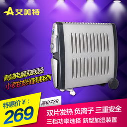 艾美特白色無噪音電熱膜取暖器 靜享暖冬，詳解價(jià)格、圖片與品牌信息